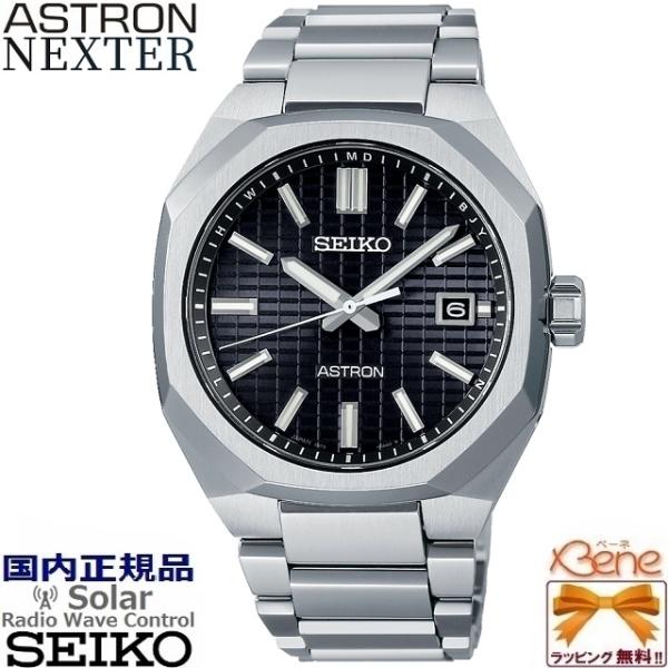 &apos;23-6 正規新品 日本製 ソーラー電波 SEIKO ASTRON NEXTER オクタゴン チタ...