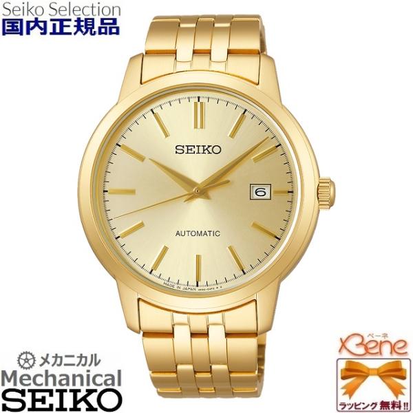 正規新品 日本製 ’25-2 メンズメカニカル 自動巻(手巻) SEIKO SELECTION/セイ...