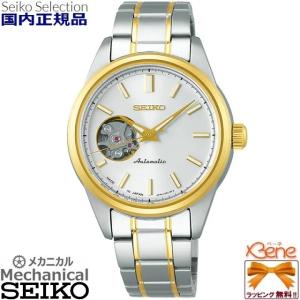 レディースメカニカル 自動巻(手巻) SEIKO SELECTION/セイコーセレクション オートマチック 最大巻上時約41時間持続 SSDE008[4R38]｜jewelry-watch-bene