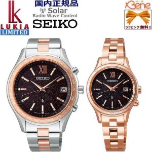 20-9[正規品/国内送料無料] SEIKO LUKIA/セイコー ルキア 2020オータム限定ペアモデル [星月夜] ラメ ダイヤモンド ブラウン ソーラー電波 SSVH032 SSVV062｜jewelry-watch-bene