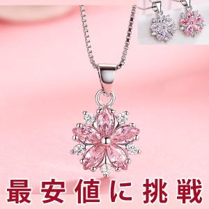 クーポンで1000円 即納可 豪華 計1.415カラット さくら ネックレス/桜 サクラ sakura プラチナ仕上げ/シルバー925 cz 誕生日 ギフト プレゼント セール