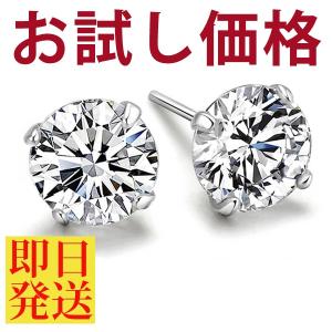 ピアス レディース ピアス 一粒 選べる3サイズ...の商品画像