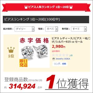 即納可 ピアス レディース ピアス 一粒 選べ...の詳細画像5