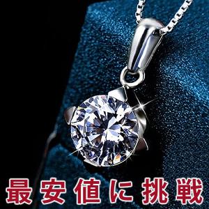 即納可 ネックレス レディース 大粒1.25カラット 一粒 フォークロー ネックレス プラチナ仕上げ レディース ギフト プレゼント