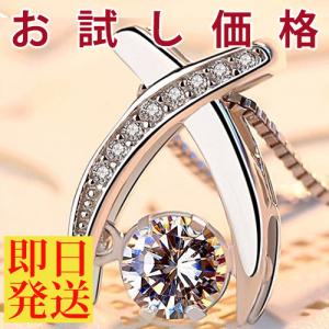 クーポンで2380円 ネックレス レディース 揺れる 石 0.5カラット X型 エックス ネックレス プラチナ仕上げ レディース ギフト プレゼント