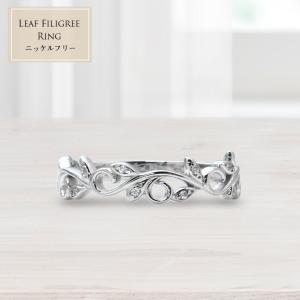 リーフ フィリグリー リング 指輪 レディース 女性用 ジルコニア ダイヤモンド cz プラチナ ゴールド 送料無料 かわいい おしゃれ シンプル