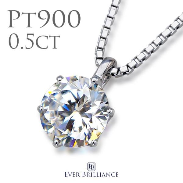 プラチナ ネックレス ギフト 一粒 pt900 0.5カラット レディースネックレス ジルコニア 人...