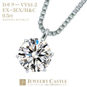 ダイヤモンド ネックレス 1カラット 鑑定書付 一粒 プラチナ