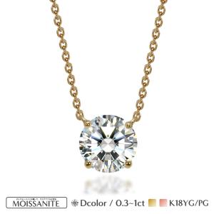 Pt900 Pt850 プラチナ モアサナイト 0.3ct-1.0ct 4爪 ソリティア