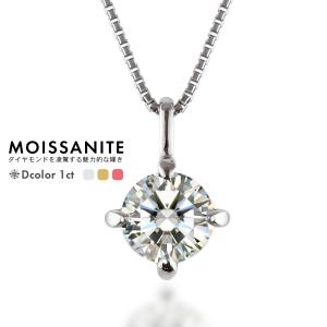 【プラチナ 900/850 又は K18 ゴールド】1カラット モアサナイト ネックレス レディース モアッサナイト 一粒 ダイヤモンド 類似石 一粒 シンプル 誕生日