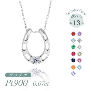 プラチナ ダイヤモンド ペンダント ネックレス 4月誕生石 ホースシュー｜jewelrycraft-aqua