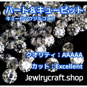4mm 5個 ハート＆キューピット キュービックジルコニア ラウンド ホワイト クリスタル ルース AAAAA H&amp;C 耐熱 銀粘土 彫金 彫留