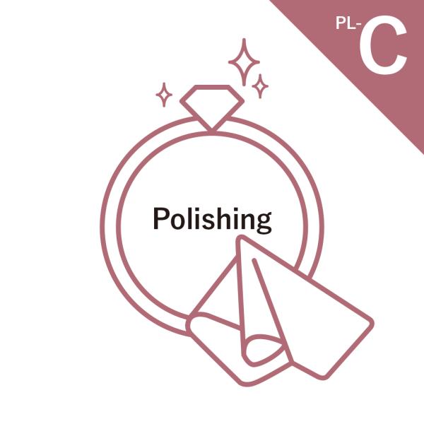 【PL-C】ポリッシュ仕上げ（地金素材やセッティングされている宝石、デザインの細かさによって代金が異...