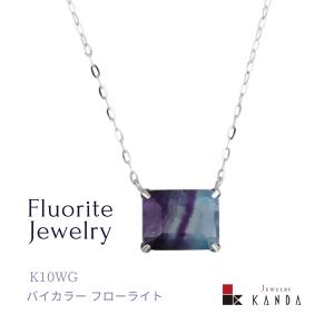 K10WG バイカラーフローライトネックレス 人気 誕生日 彼女 ランキング