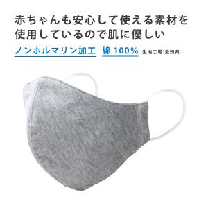 マスク ニット 花粉症 黄砂 綿100% 日本...の詳細画像1