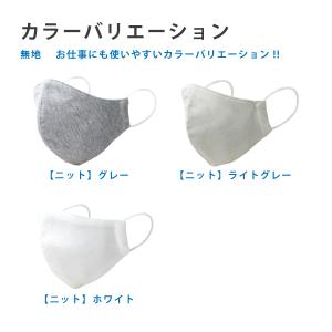 マスク ニット 花粉症 黄砂 綿100% 日本...の詳細画像2