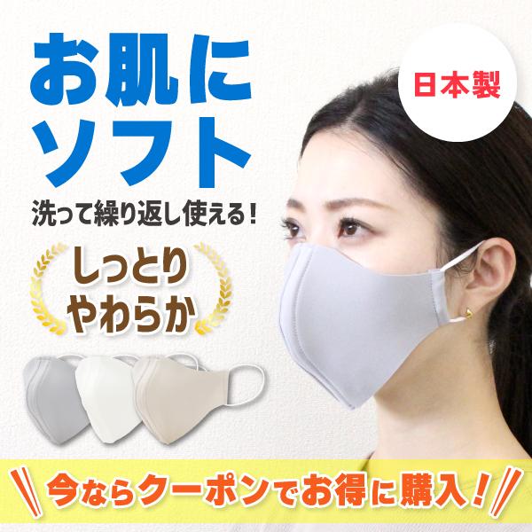マスク 日本製 洗える 花粉症 黄砂 女性 男性 一枚仕立て 立体 ソフト やわらか 肌ざわり 肌に...