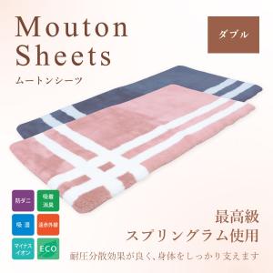 高密度 磁気入り ムートンシーツ シングル 100×200 Jewelry Me 高密度 磁気入り ムートンシーツ シングル 100×200 Jewelry Me