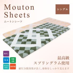 高密度ムートンシーツ シングル 100×200 Jewelry Me 高木ミンク 高密度ムートンシーツ シングル 100×200 Jewelry Me 高木ミンク