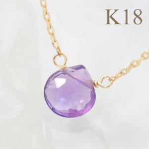 18金ネックレス レディース ペンダント k18 マロン天然石 アメジスト｜jewelryprecious