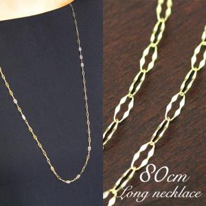 ロングネックレス 10金ネックレス レディース ペンダント k10 チェーン