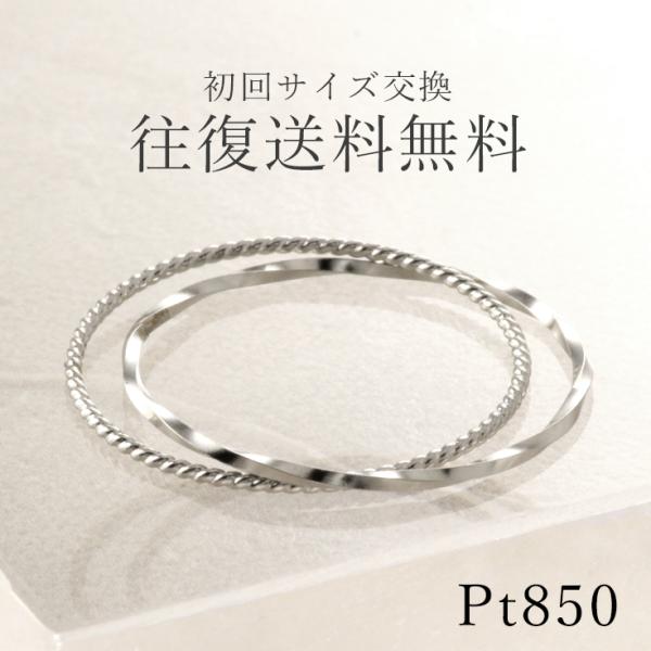 ピンキーリング リング pt850 プラチナ プラチナ850 レディース 指輪 2連 シンプル 華奢...