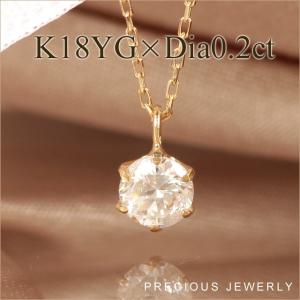 18金ネックレス レディース ペンダント k18 ダイヤモンド 一粒 YG 鑑別書付｜jewelryprecious