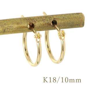 ピアス レディース k18 18金 18ｋ フープ フープピアス 10ｍｍ ゴールド イエローゴールド 輪っか 日本製 パイプ キャッチレス リング