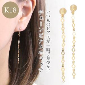 揺れるピアス 18金ピアス キャッチ アメリカンピアス 18k ゴールド 揺れる バックキャッチ 20代 30代 40代 50代｜jewelryprecious