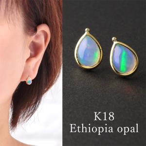 K18 ピアス オパール 0.90ct 一粒 18金 イエローゴールド 天然 金属