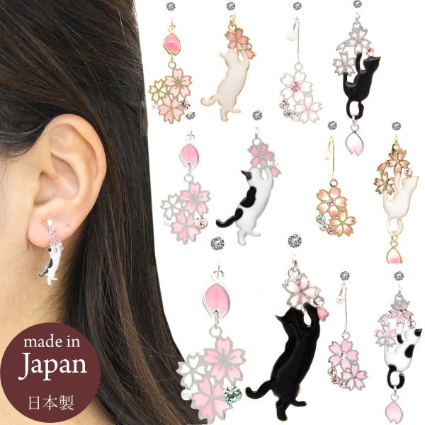 ピアス 送料無料 イヤリング 猫 cat アシンメトリー エナメル レジン 選べる ノンホール ピア...