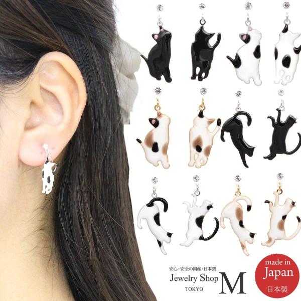 ピアス 送料無料 イヤリング 猫 cat アシンメトリー エナメル レジン 選べる ノンホール ピア...