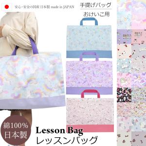 ミニーマウス 2WAYレッスンバッグ 2024入園入学 189575 : キャラクター