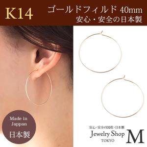ピアス 金具 フック 2ペア販売 両耳 パーツ 14Kゴールドフィルド 14KGF