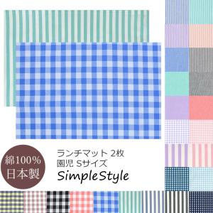 MINTON（ミントン） ランチョンマット（リバーシブル） ハードウィック