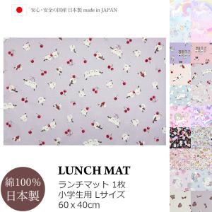 COLORFUL CANDY STYLE（カラフルキャンディスタイル） ランチョン