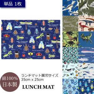 ランチクロス 鬼滅の刃 ランチョンマット おしゃれ 幼稚園 和柄 子供