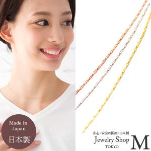 ネックレス チェーン 単品 高級 極細 キラキラ ビーディングチェーン 35cm 45cm 50cm チェーンのみ 金属アレルギー ニッケルフリー 日本製