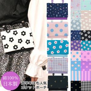 移動ポケット ショルダー 女の子 mini pocket ハート柄 (MJK-531