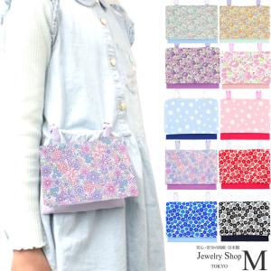 移動ポケット 移動ポシェット 女の子 クリップ付き