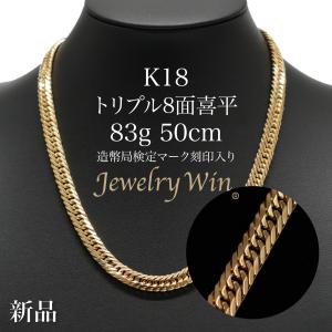 tomatosarada 喜平 ネックレス K18 18金 六面ダブル（80g-60cm）中留