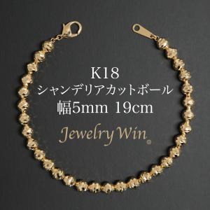 ミラーカットボール ブレスレット K18 幅4mm 20cm 新品 : Jewelry Win