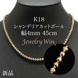 K18 YG ゴールド ツイストチェーン ネックレス 18インチ ツイスト