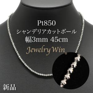 シャンデリアカットボール ネックレス K18 幅4mm 45cm 新品 : Jewelry