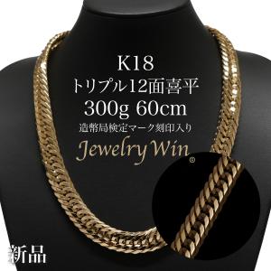 18金ネックレス K18 6面W喜平チェーン 日本製 検定印 556.9g 60cm 中