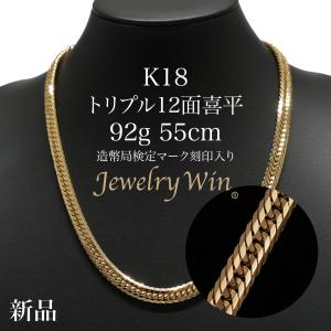 喜平 ネックレス Pt850 トリプル 12面 50g 50cm 造幣局検定マーク
