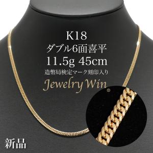 喜平 ネックレス K18 トリプル 12面 10g 40cm 造幣局検定マーク(ホール