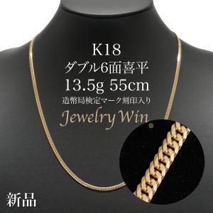 喜平 ネックレス K18 ダブル 6面 11.5g 45cm 造幣局検定マーク(ホール