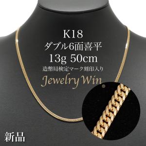 18K ネックレス 造幣局刻印あり(訳あり) 喜平 ネックレス K18 トリプル 12面 10g 40cm 造幣局検定マーク(ホール