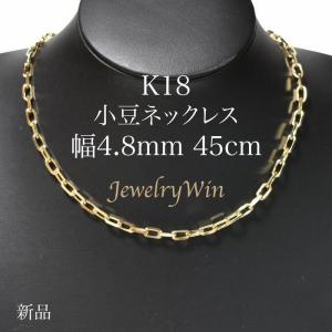 粗目小豆チェーン ネックレス K18 幅3.4mm 1.0φ 50cm 新品 : Jewelry